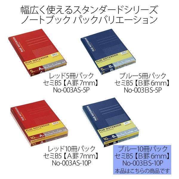 法名帳　B5　和綴じ　10冊 紺色 LOHACO - プラス ノートブック セミB5 B罫 30枚 青 1箱（160冊：10冊入