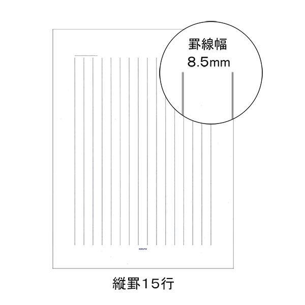 コクヨ 書翰箋 色紙判50枚 縦罫15行 ヒー11 ヒ-11 1セット（30冊）
