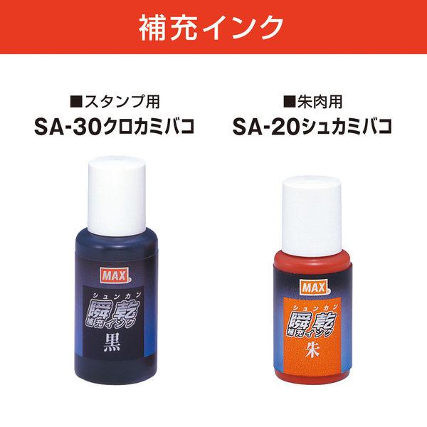LOHACO - マックス 瞬乾2段式スタンプ台 黒・朱 SA-214NWカミバコ 1個