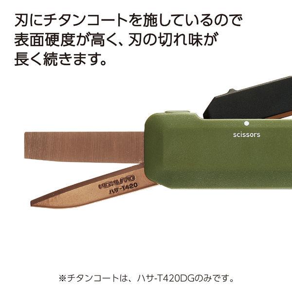 コクヨ はさみ 2Way携帯ハサミ ハコアケ チタン刃 カーキ ハサ-420DG 1セット（5本）