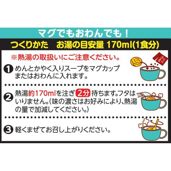 LOHACO - 日清食品 アンパンマンおうどん やさしいおだし 3食パック