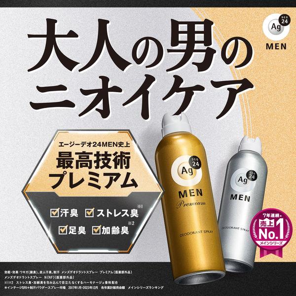 LOHACO - 制汗剤 Ag DEO24（エージーデオ24）メン メンズデオドラント