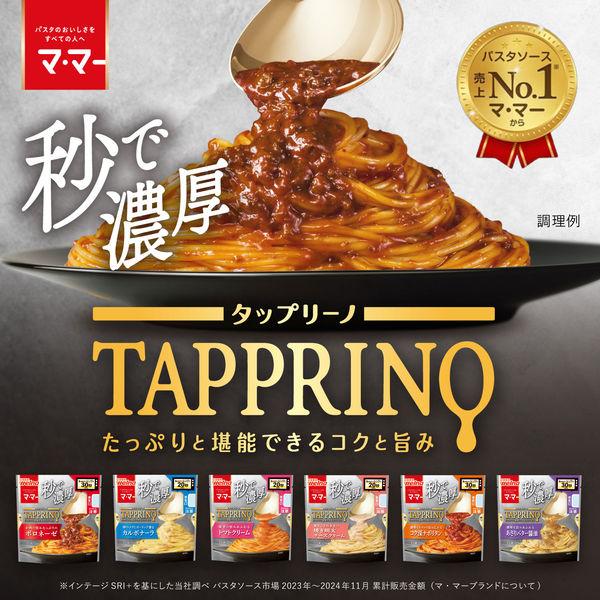 LOHACO - マ・マー TAPPRINO（タップリーノ）カルボナーラ 1人前・120g