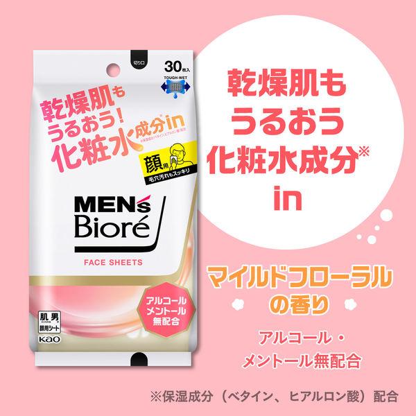 LOHACO - メンズビオレ フェイスシート 化粧水成分in 30枚入 花王 洗顔
