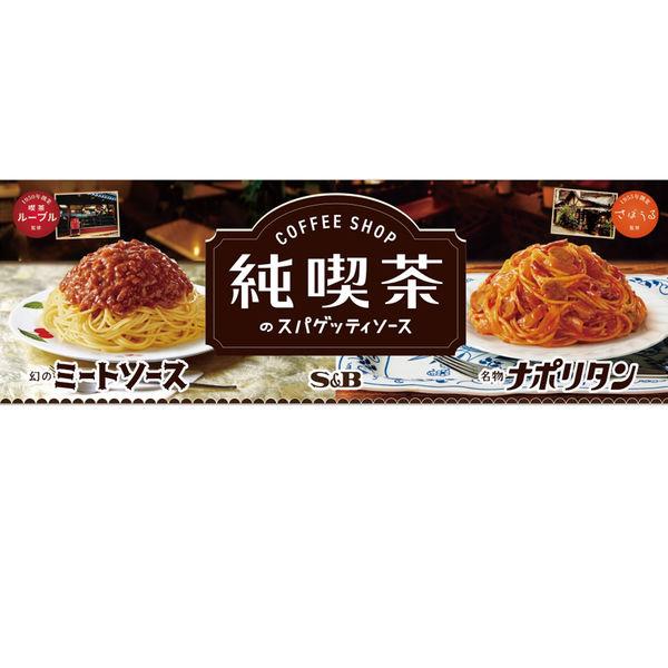 LOHACO - エスビー食品 純喫茶のスパゲッティソース 名物ナポリタン 1