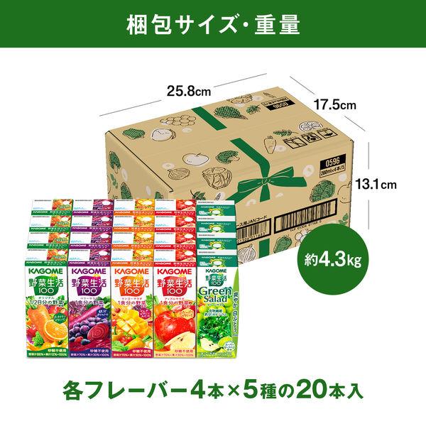 LOHACO - カゴメ 野菜生活100 お試し5種アソート 200ml 1箱（20本入）