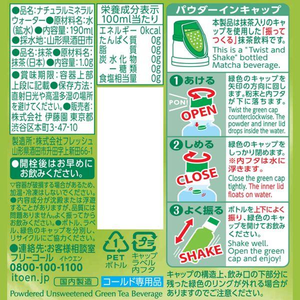 LOHACO - 伊藤園 パウダーイン抹茶ラブ 190ml 無糖 1箱（30本入） お茶