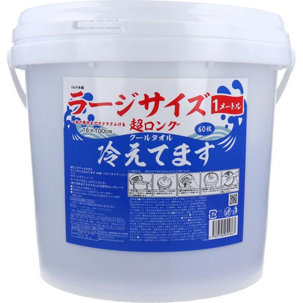 LOHACO - iiもの本舗 超大判クールタオルラージサイズ冷えてますバケツ