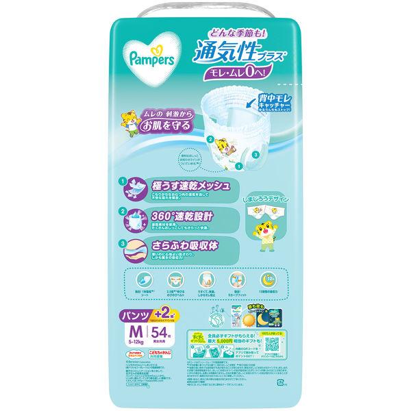 Pampers パンパース Mサイズ 54枚入り 6袋 合計324枚 LOHACO - パンパース おむつ パンツ Mサイズ（5〜12kg）1パック（54枚