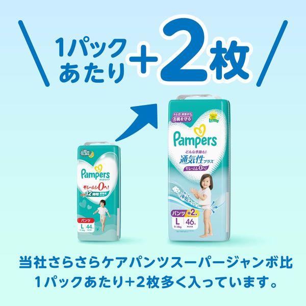 LOHACO - パンパース おむつ パンツ Mサイズ（5〜12kg）1パック（54枚