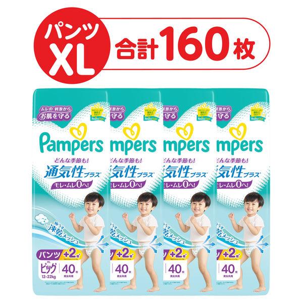 （セール）パンパース おむつ パンツ ビッグ（12〜22kg）1セット（40枚入×4パック）通気性プラス P＆G
