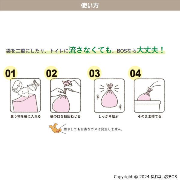 LOHACO - 【防臭袋/おむつが臭わない袋】クリロン化成 防臭袋BOS 介護