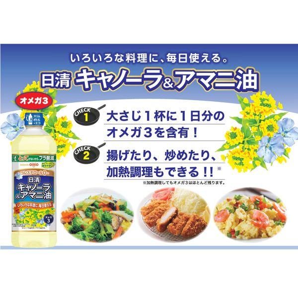 キャノーラ油 + アマニ油　まとめ売り LOHACO - 日清キャノーラ＆アマニ油 800g 2個 日清オイリオ
