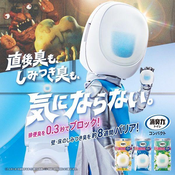 LOHACO - 消臭力 コンパクト トイレ用 グリーンフルーティー 置き型