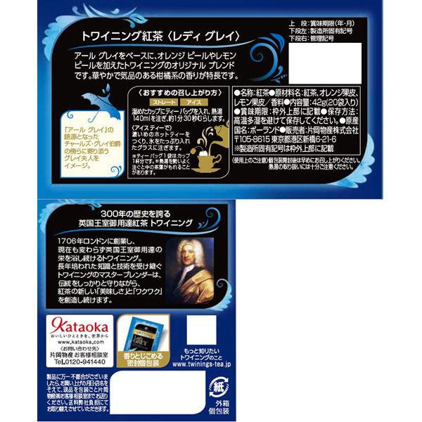 LOHACO - トワイニング レディグレイティーバッグ 1個（20個入）