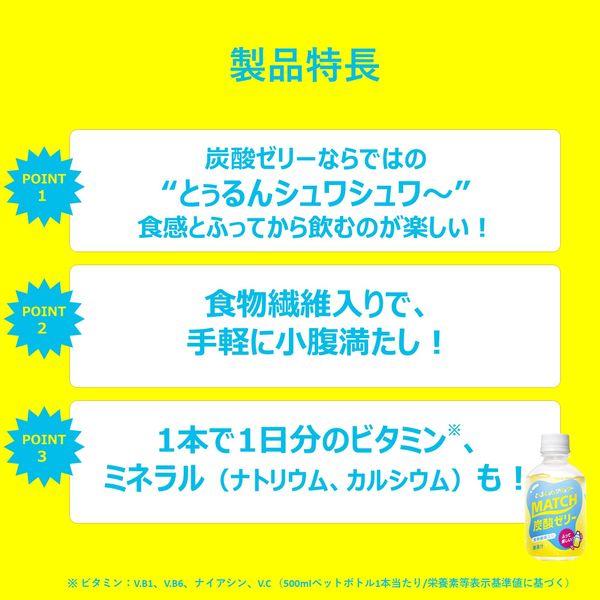 LOHACO - 大塚食品 マッチゼリー 260g ペットボトル 1セット（6本）