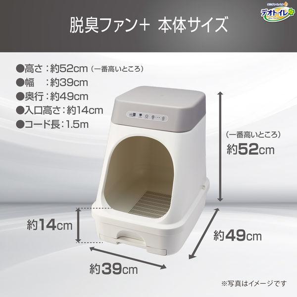 デオトイレ脱臭ファン＋本体(フィルターなし)、砂1袋 LOHACO - デオトイレ脱臭ファン+本体セット ＜フィルター：1枚、2L