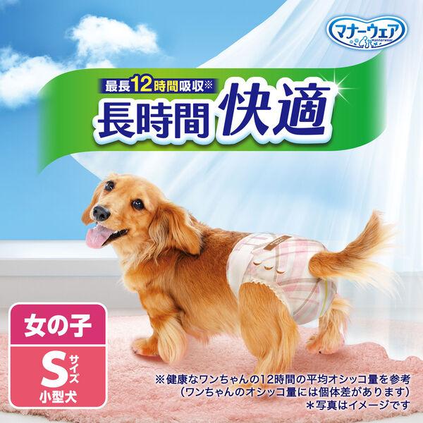 LOHACO - マナーウェア 長時間快適オムツ 女の子用 小型犬 S 32枚入 1