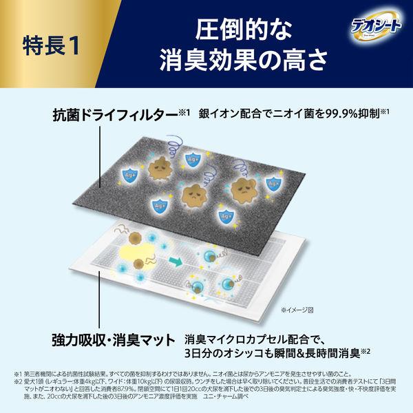 LOHACO - デオシート 消臭ラボ トイレシステム 抗菌ドライフィルター