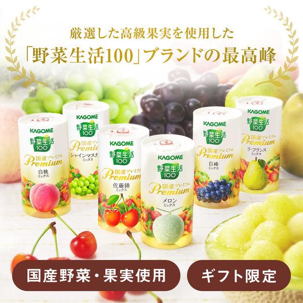LOHACO - 【EC向け】カゴメ 野菜生活100 国産プレミアム アソート