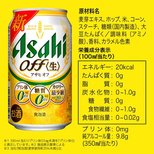 LOHACO - ビール類 発泡酒 アサヒオフ 350ml 6本