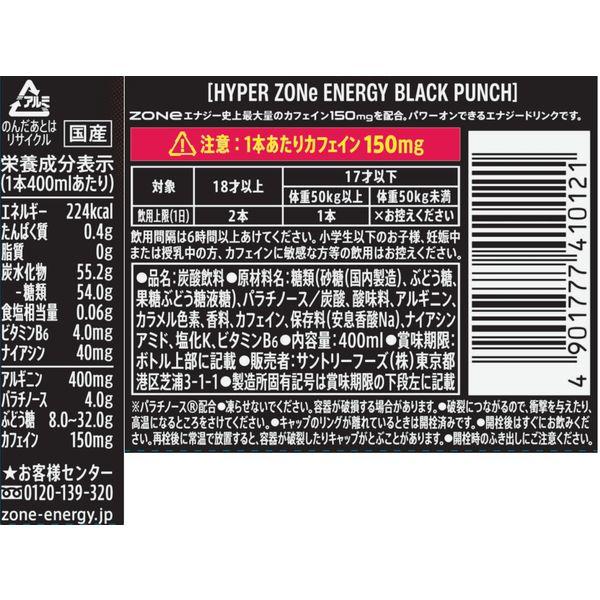 LOHACO - サントリー HYPER ZONe ENERGY BLACK PUNCH 400ml 1箱（24缶入）
