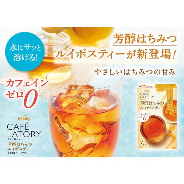 LOHACO - 【スティック】ブレンディ カフェラトリー スティック 芳醇