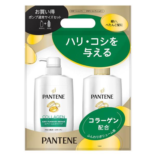 数量限定　パンテーン ふんわりリペア シャンプー + コンディショナー ポンプセット 400ml+400g P＆G