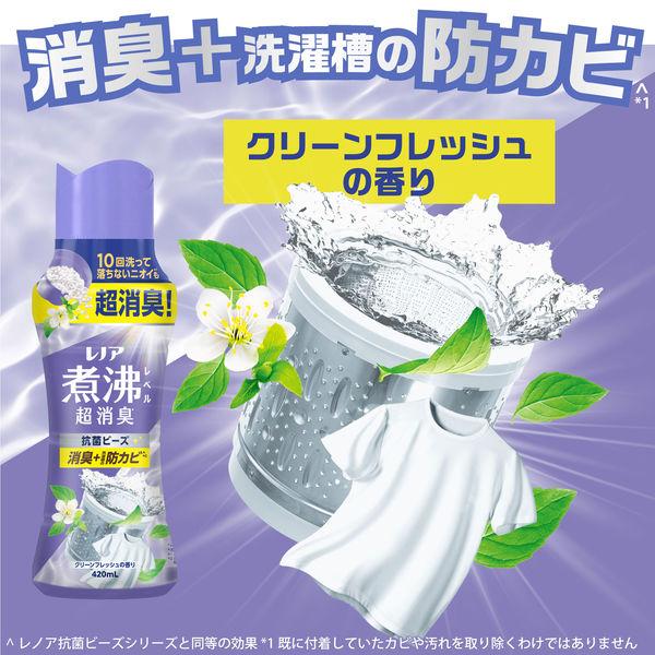 LOHACO - レノア 煮沸レベル超消臭 抗菌ビーズ 消臭＋洗濯槽の防カビ