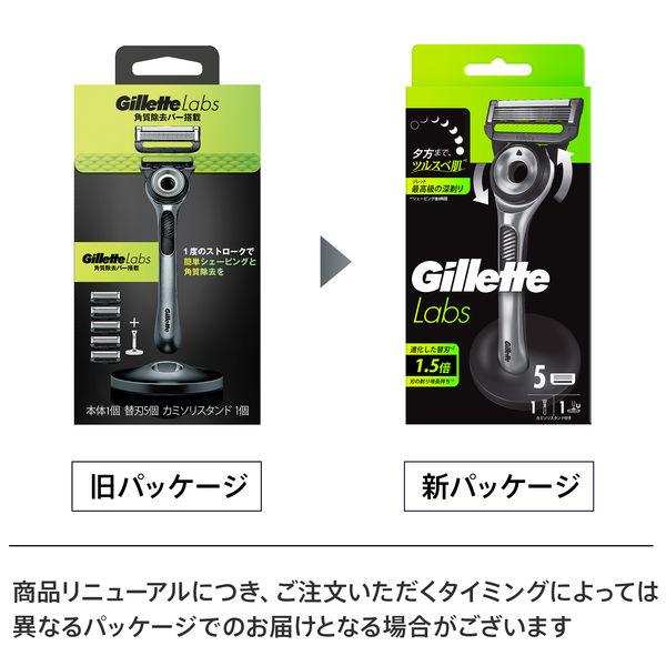 LOHACO - ジレット（Gillette） ラボ 角質除去バー搭載 髭剃り 男性