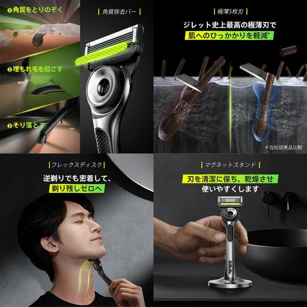 LOHACO - ジレット（Gillette） ラボ 角質除去バー搭載 髭剃り 男性