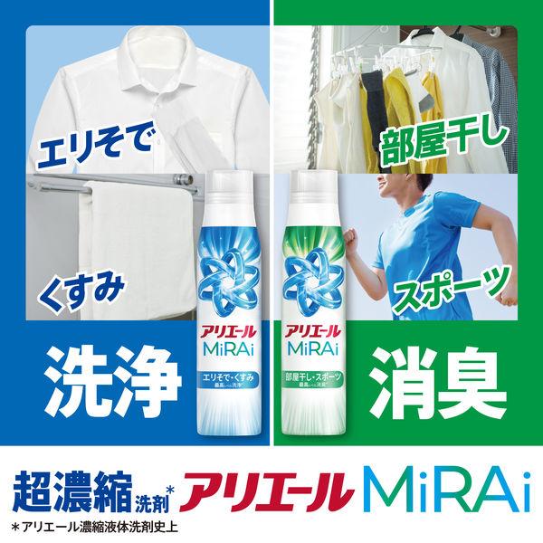LOHACO - アリエール MiRAi（ミライ） 超濃縮 エリそで・くすみ 本体大