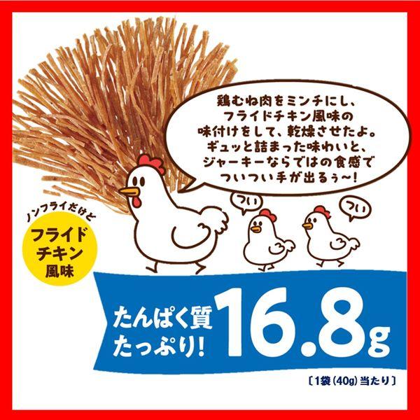 LOHACO - ついついチキン ノンフライだけどフライドチキン風味 1袋