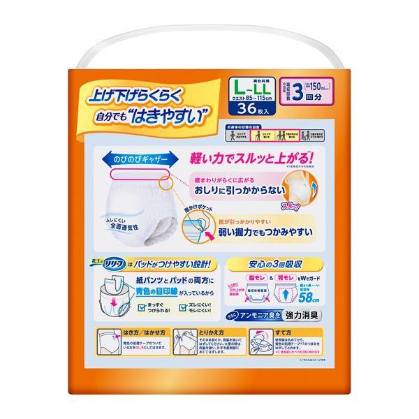 花王 リリーフ 上げ下げらくらく うす型パンツ M-L 32枚×3袋 LOHACO - 花王 リリーフ パンツタイプ 上げ下げらくらくうす型パンツ 3