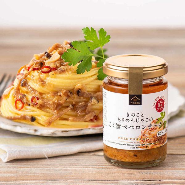 LOHACO - 久世福商店 きのことちりめんじゃこのこく旨ペペロンチーノ