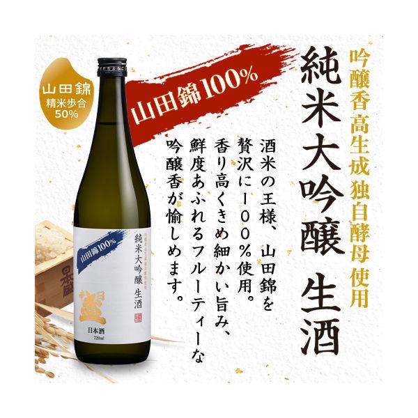 日本盛 純米大吟醸生酒 山田錦 720ml 1本(わけあり品) 純米大 日本盛 純米大吟醸生酒 山田錦 720ml 1本(わけあり品) 純米大