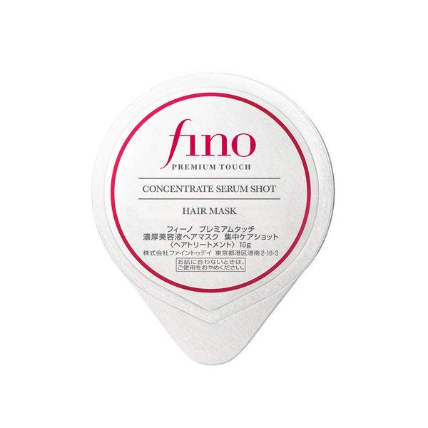 LOHACO - 【数量限定】fino（フィーノ） プレミアムタッチ 濃厚美容液