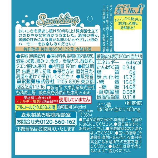 LOHACO - 森永製菓 甘酒スパークリング 190ml 1セット（6缶）
