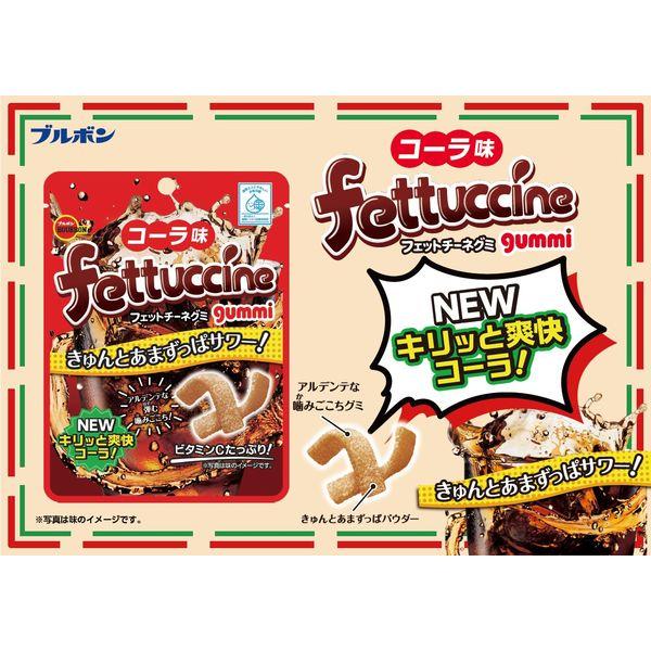 フェットチーネグミ コーラ味 1セット（1袋×5） ブルボン グミ