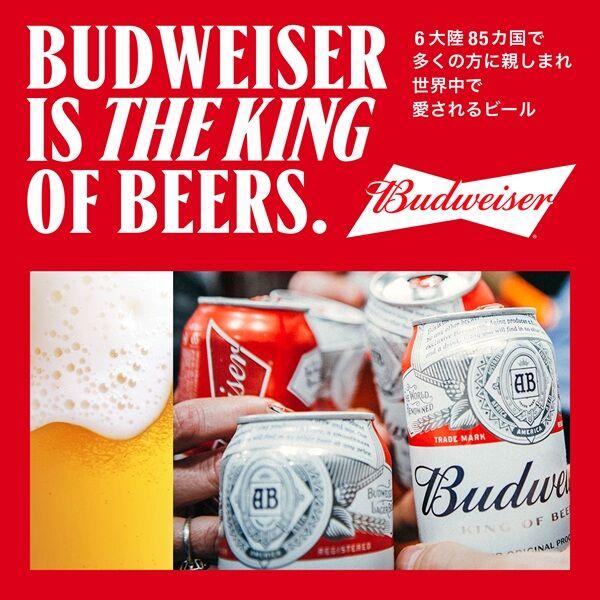 LOHACO - 輸入ビール ビール バドワイザー 500ml 1ケース（24本）