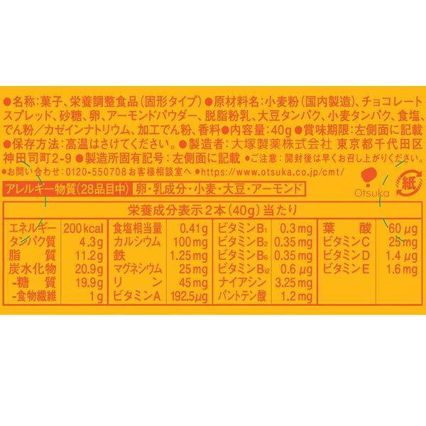 LOHACO - カロリーメイトブロック チョコレート味2本入 40箱 大塚製薬