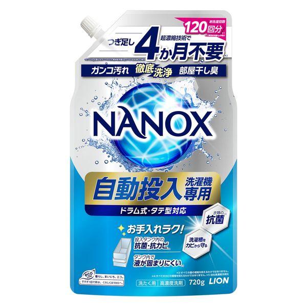 SUPER NANOX ナノックス 自動投入用 洗濯洗剤 850g 11個 LOHACO - スーパーナノックス（NANOX） 洗濯洗剤 濃縮 液体 自動投入