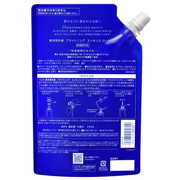 LOHACO - 薬用雪肌精 ブライトニング エッセンス ローション