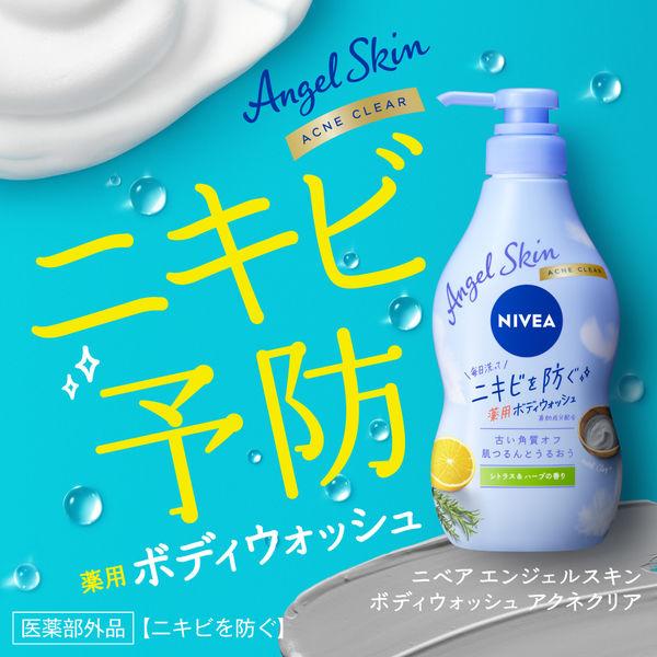 LOHACO - ニベア エンジェル ボディウォッシュ アクネクリア シトラス
