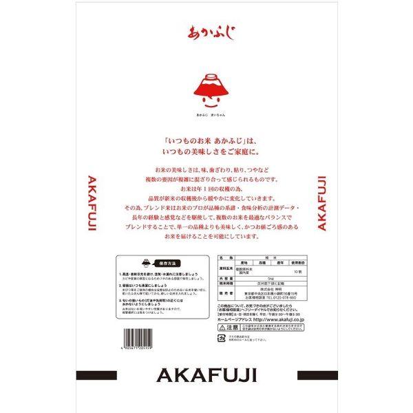 LOHACO - (セール)いつものお米あかふじ 5kg 精白米 1袋 神明