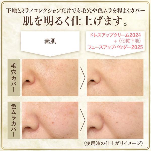 数量限定 ミラノコレクション フェースアップパウダー 2025 フェイス  