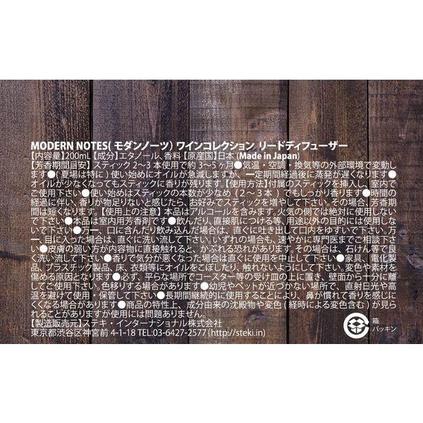 LOHACO - MODERN NOTES（モダンノーツ）ワインコレクションリード