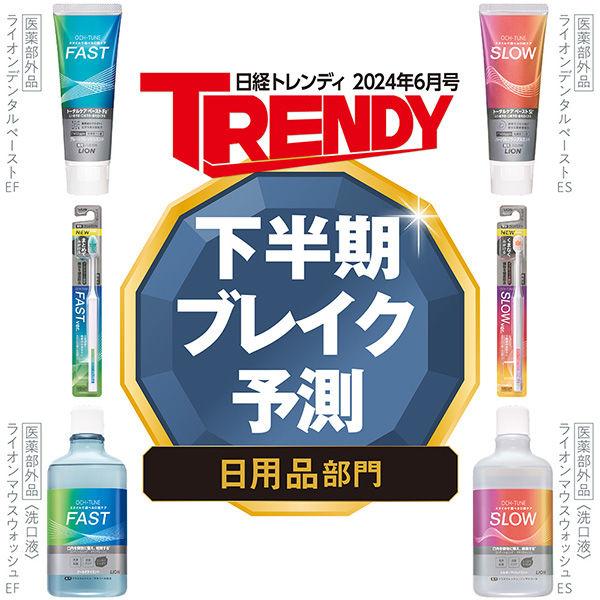 LOHACO - 歯磨き粉 歯ブラシ OCH-TUNE（オクチューン）2点セット FAST