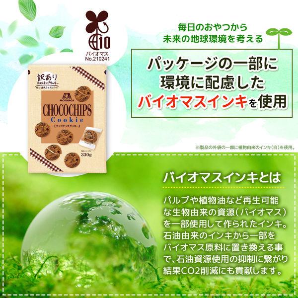 LOHACO - 【アウトレット】【Goエシカル】訳あり チョコチップクッキー
