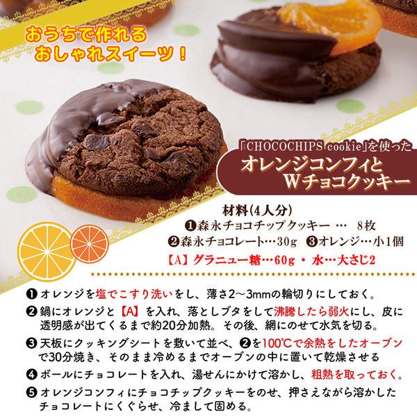 LOHACO - 【アウトレット】【Goエシカル】訳あり チョコチップクッキー